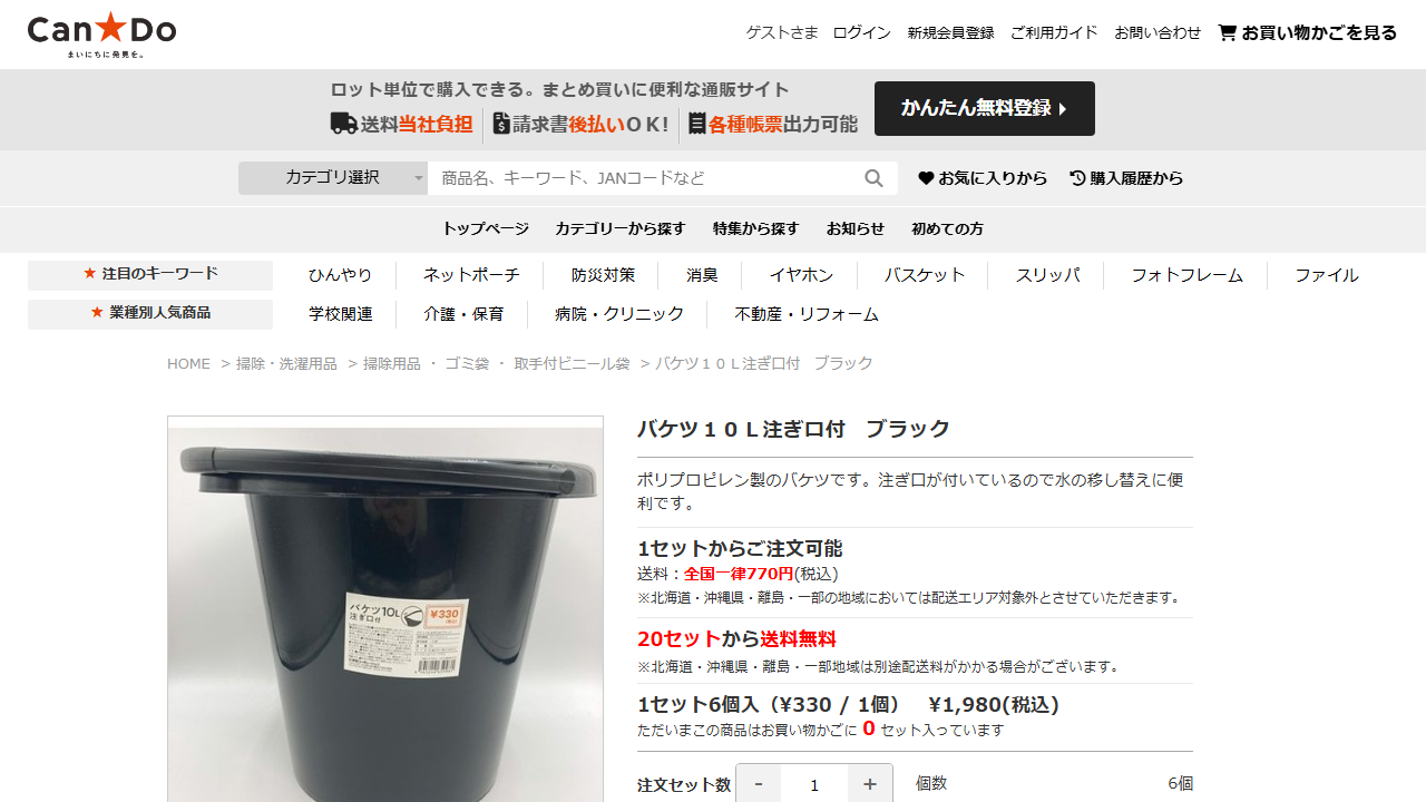 キャンドゥ公式ネットショップの10Lバケツ商品ページ