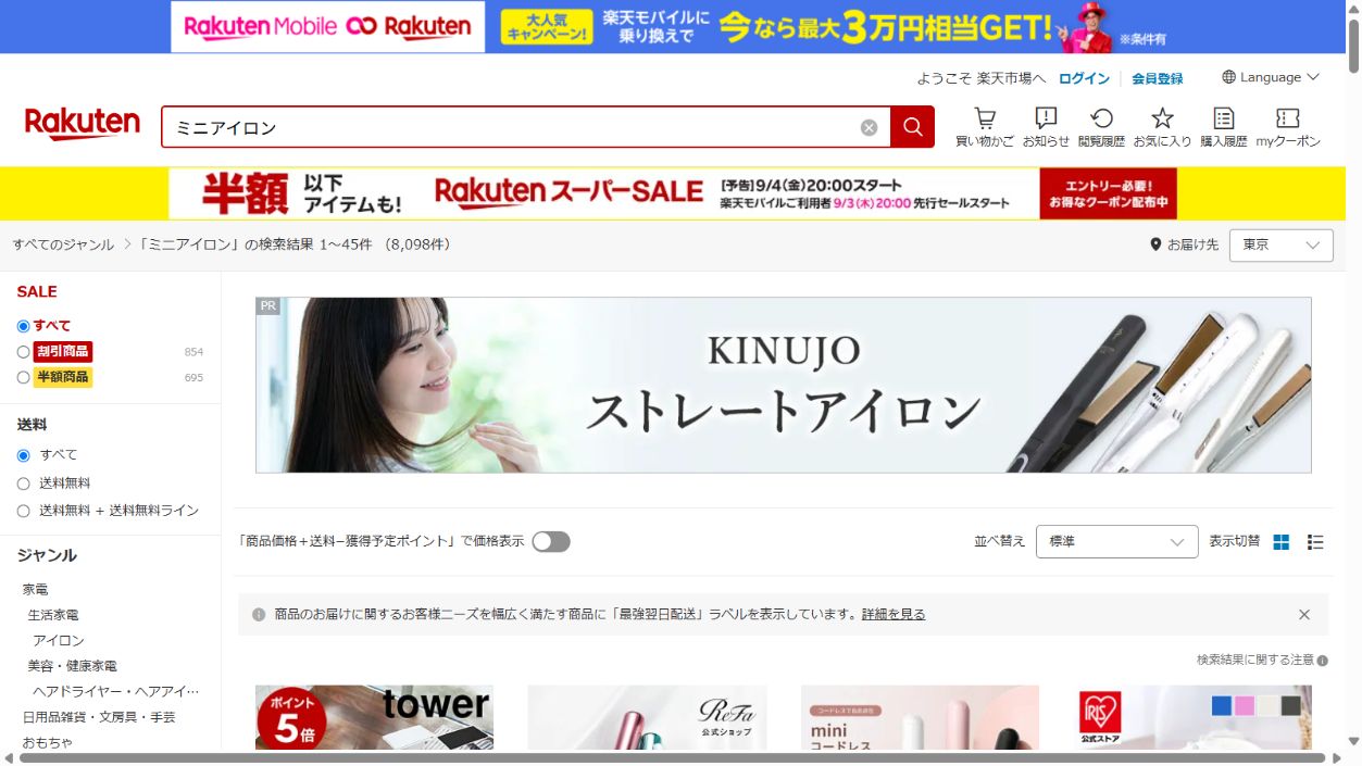 楽天市場公式サイトでミニアイロンを検索した結果画面